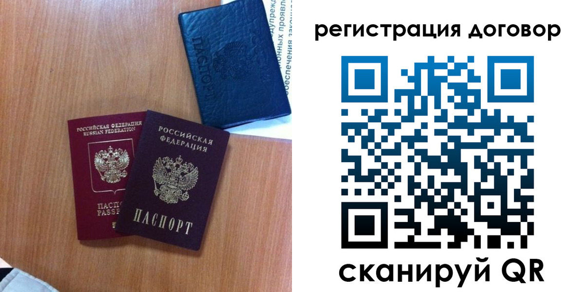 временная регистрация в Малой Вишере