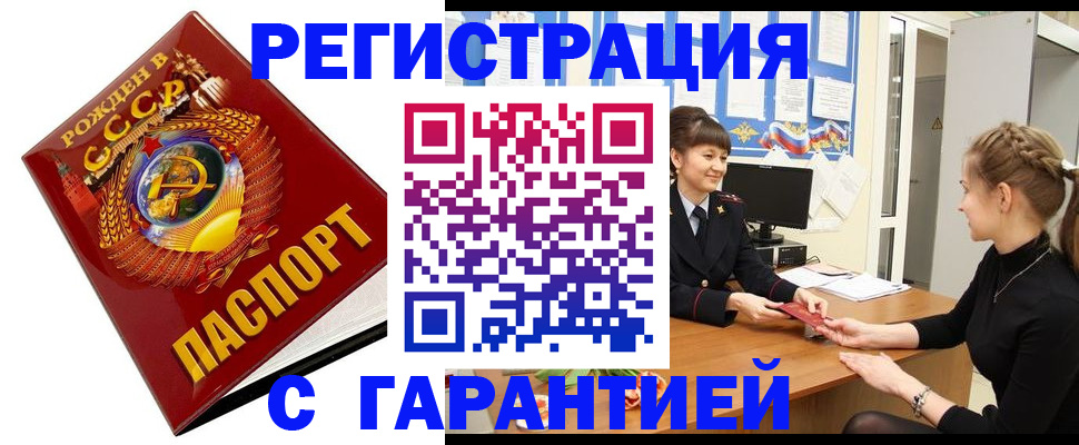 прописка штамп в Малой Вишере