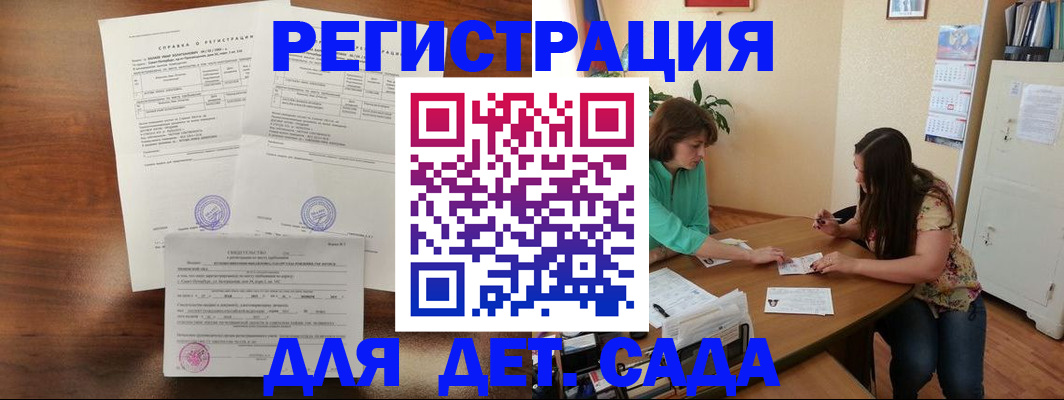 прописка от собственника в Малой Вишере