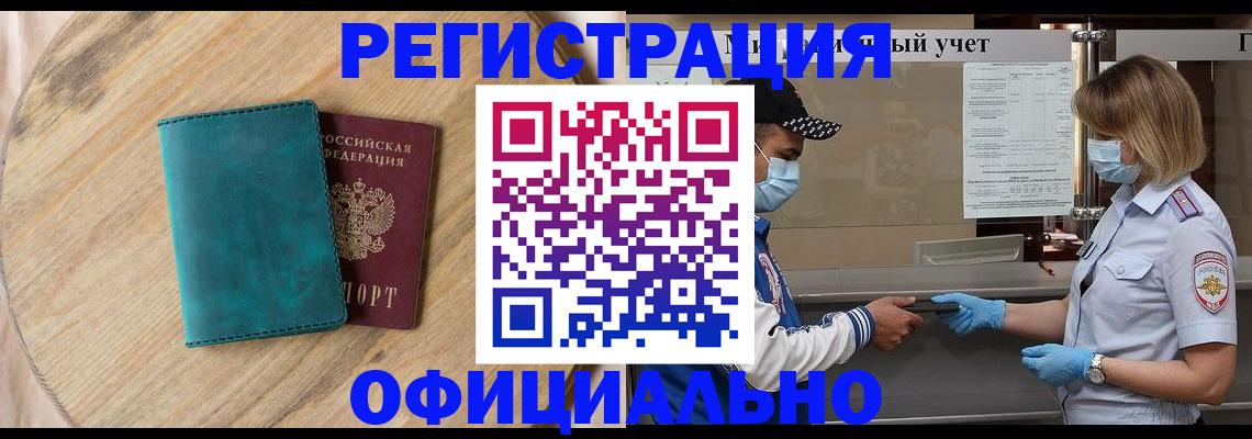 прописка гарантия в Малой Вишере